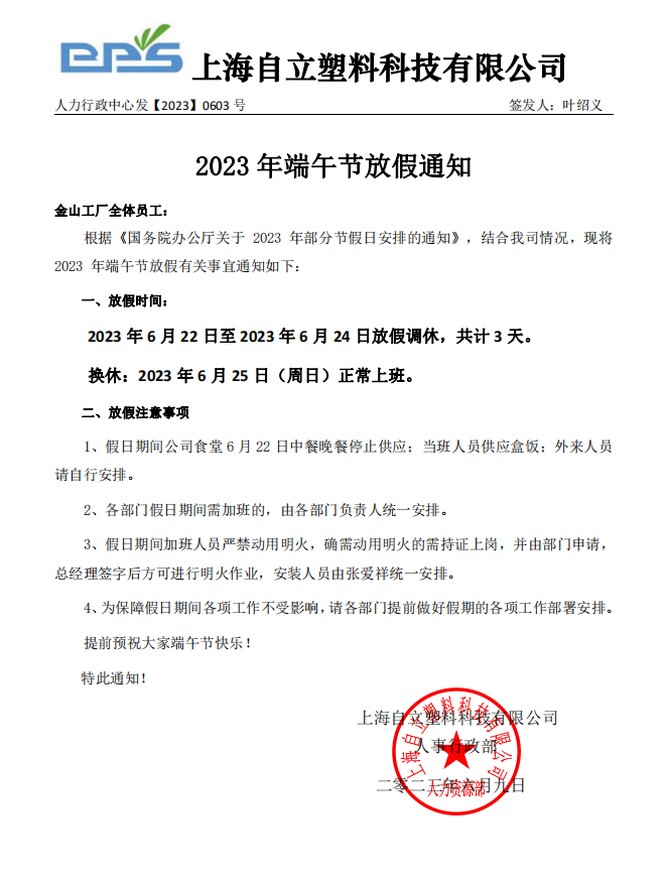 自立 | 端午安康，與您共享粽香節(jié)氣