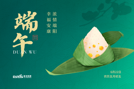 自立 | 端午安康，與您共享粽香節(jié)氣